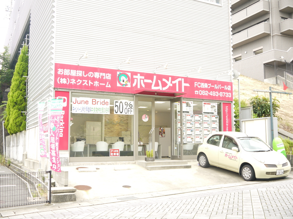 ホームメイトFC西条ブールバール店